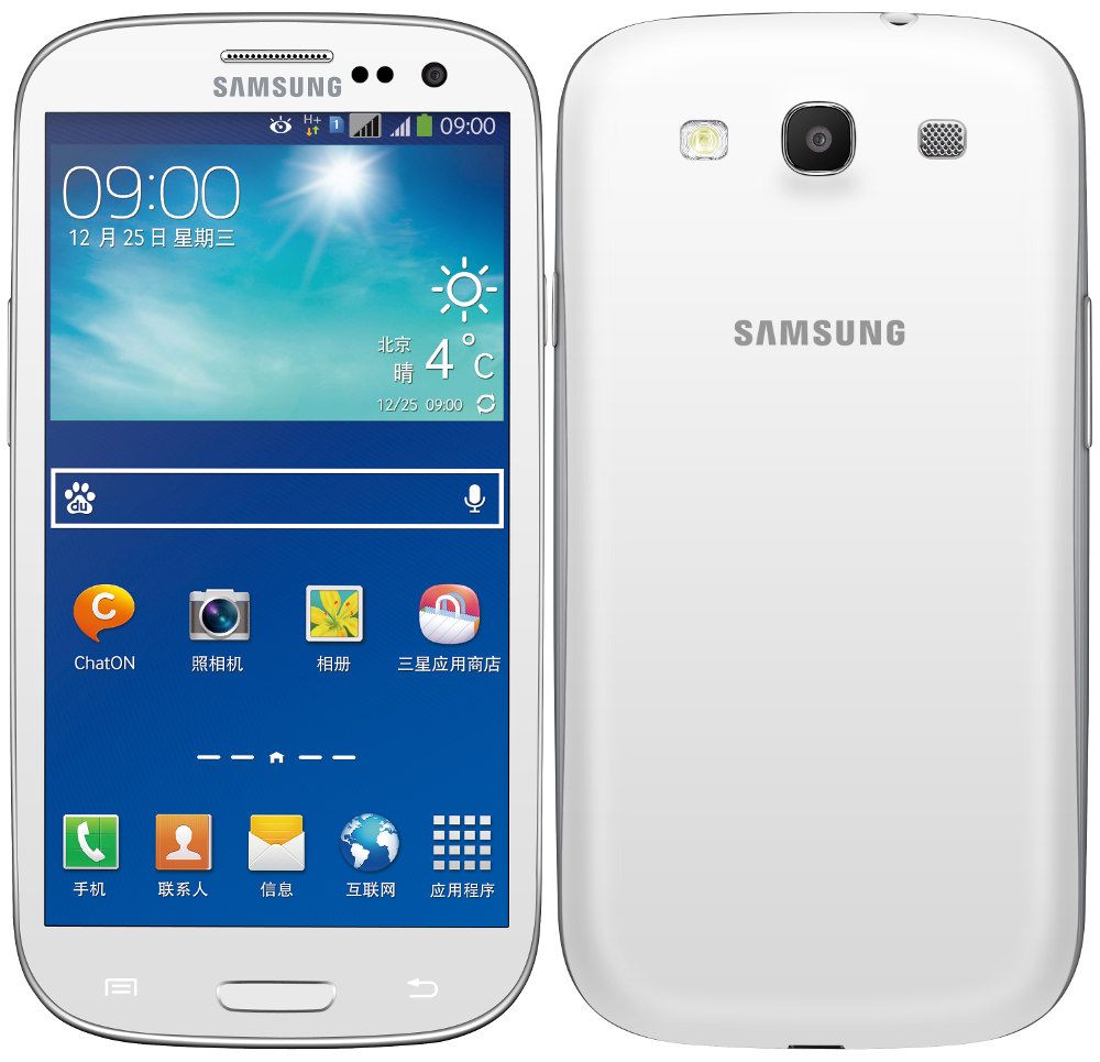 Samsung Reveals Latest Smart Phone - The Galaxy S3